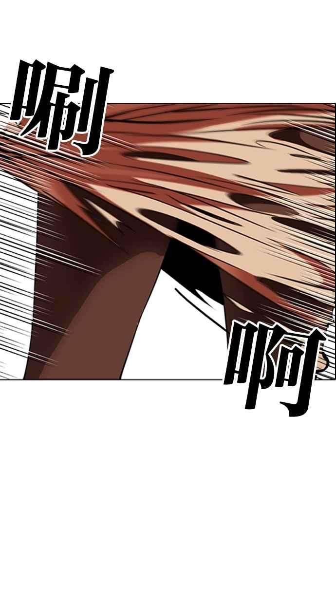 看脸时代第259话 One Night 02