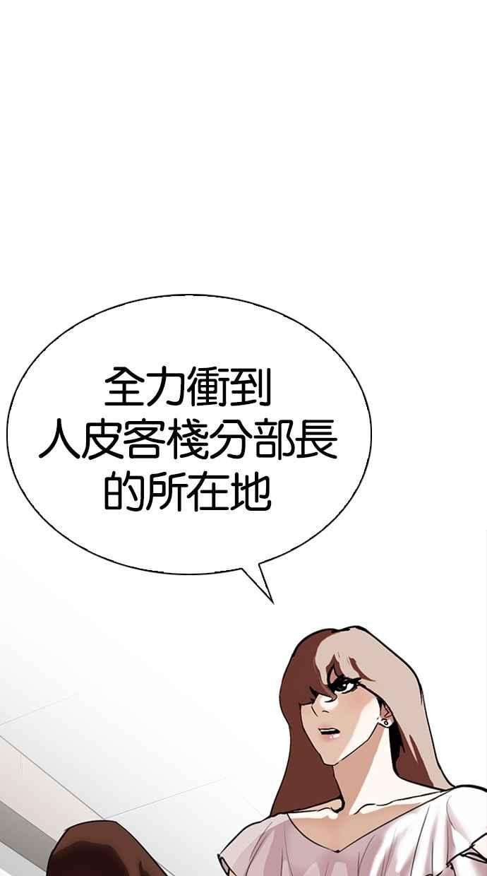 看脸时代第259话 One Night 02