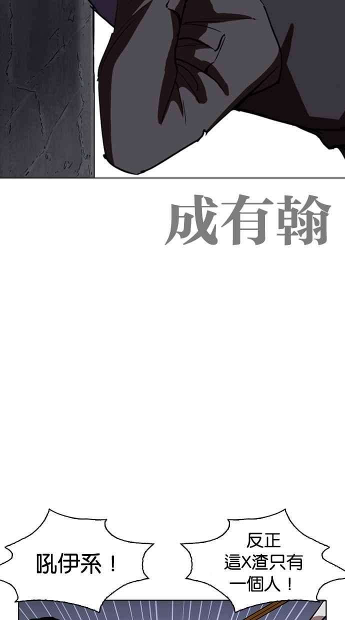 看脸时代第259话 One Night 02