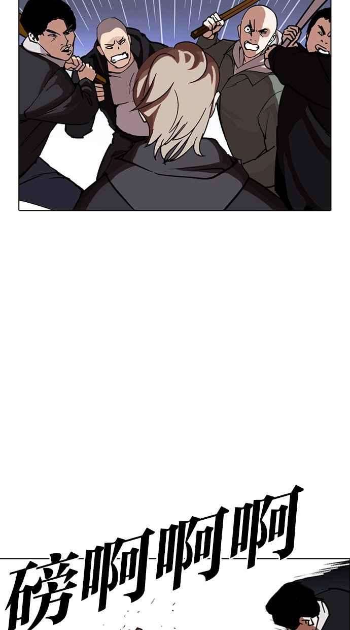 看脸时代第259话 One Night 02