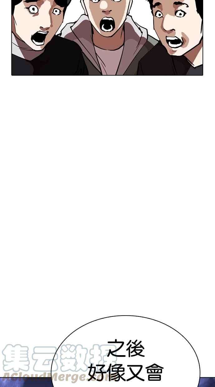 看脸时代第259话 One Night 02