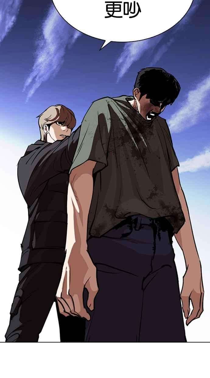 看脸时代第259话 One Night 02