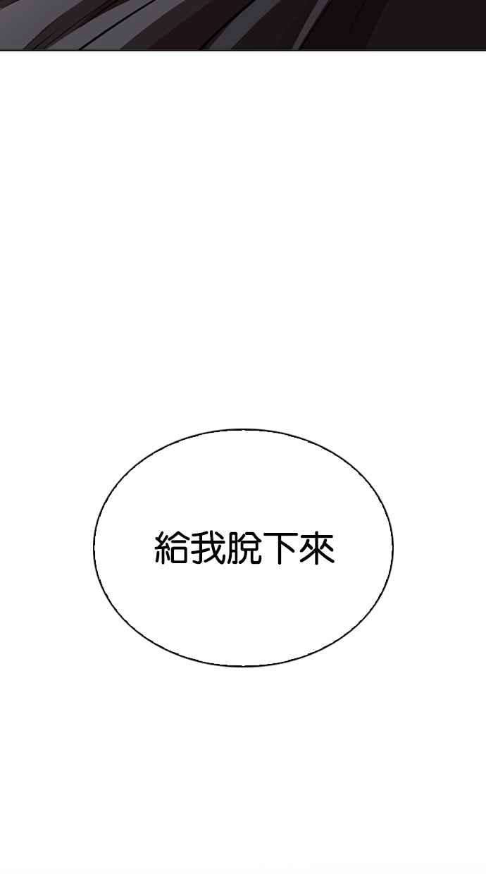 看脸时代第259话 One Night 02