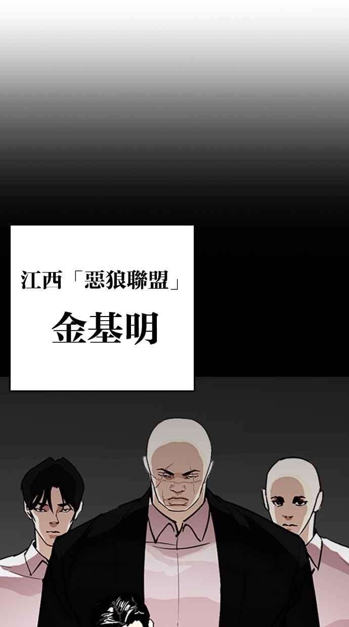 看脸时代第259话 One Night 02