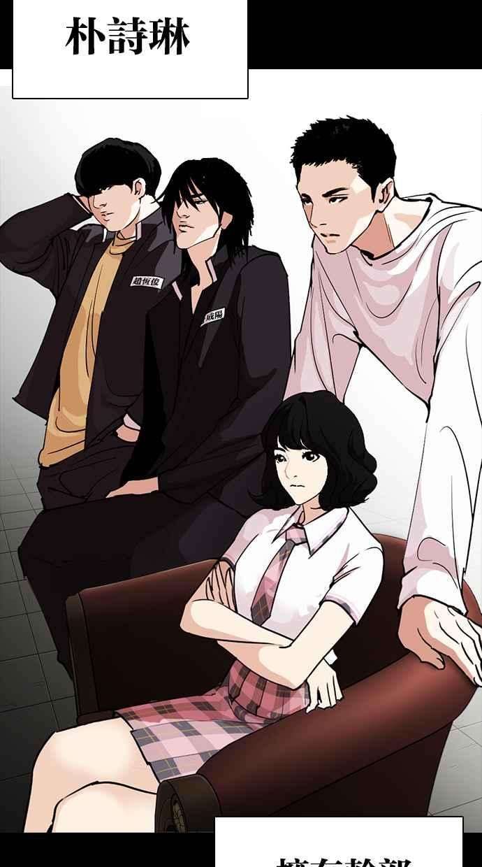 看脸时代第259话 One Night 02