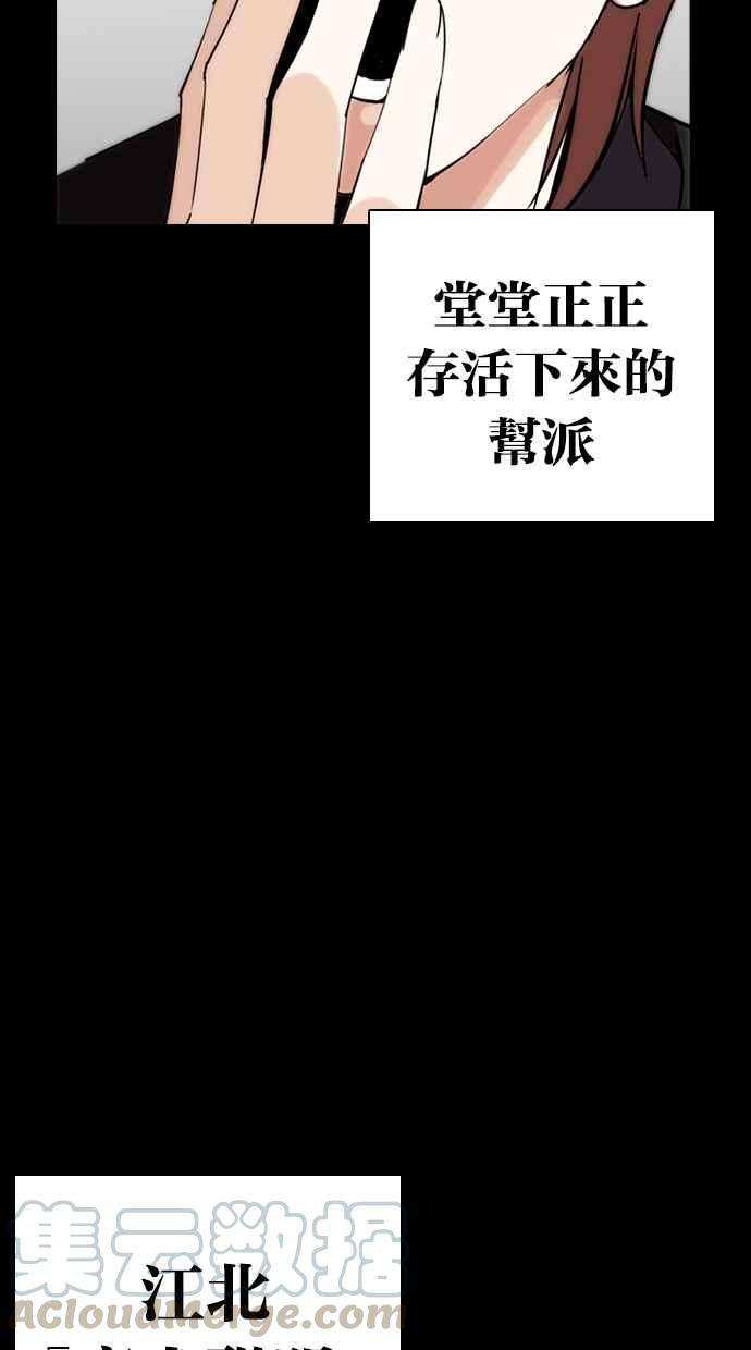 看脸时代第259话 One Night 02