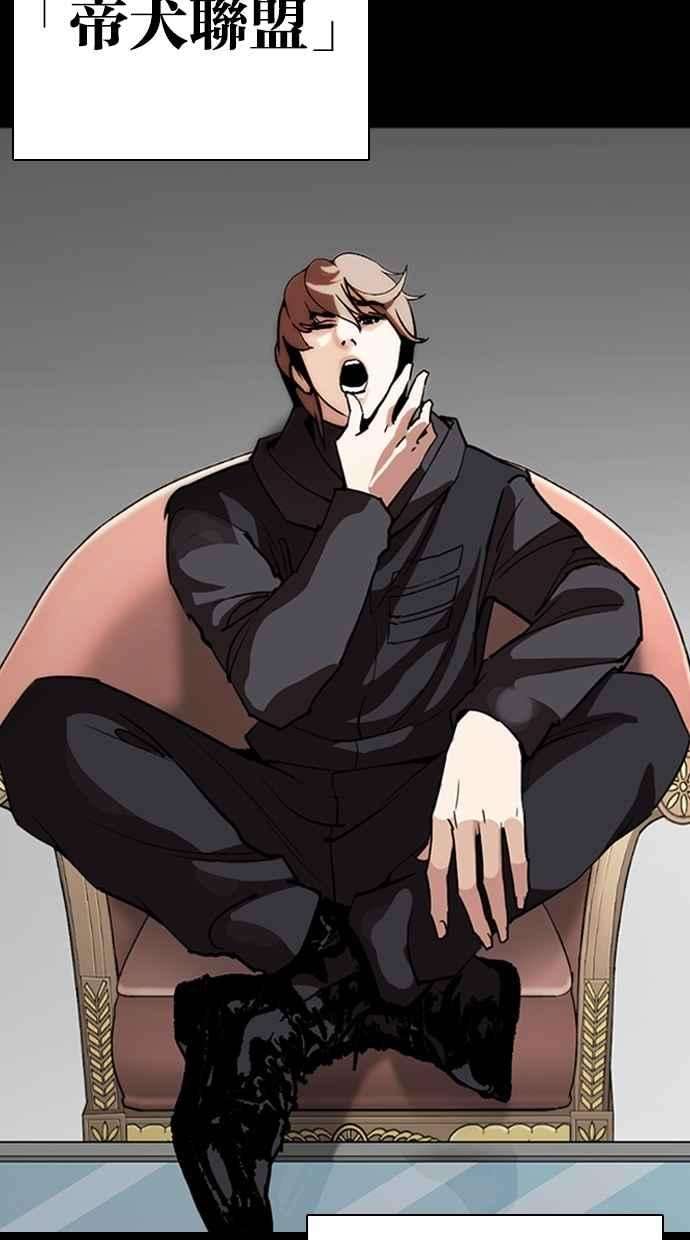 看脸时代第259话 One Night 02