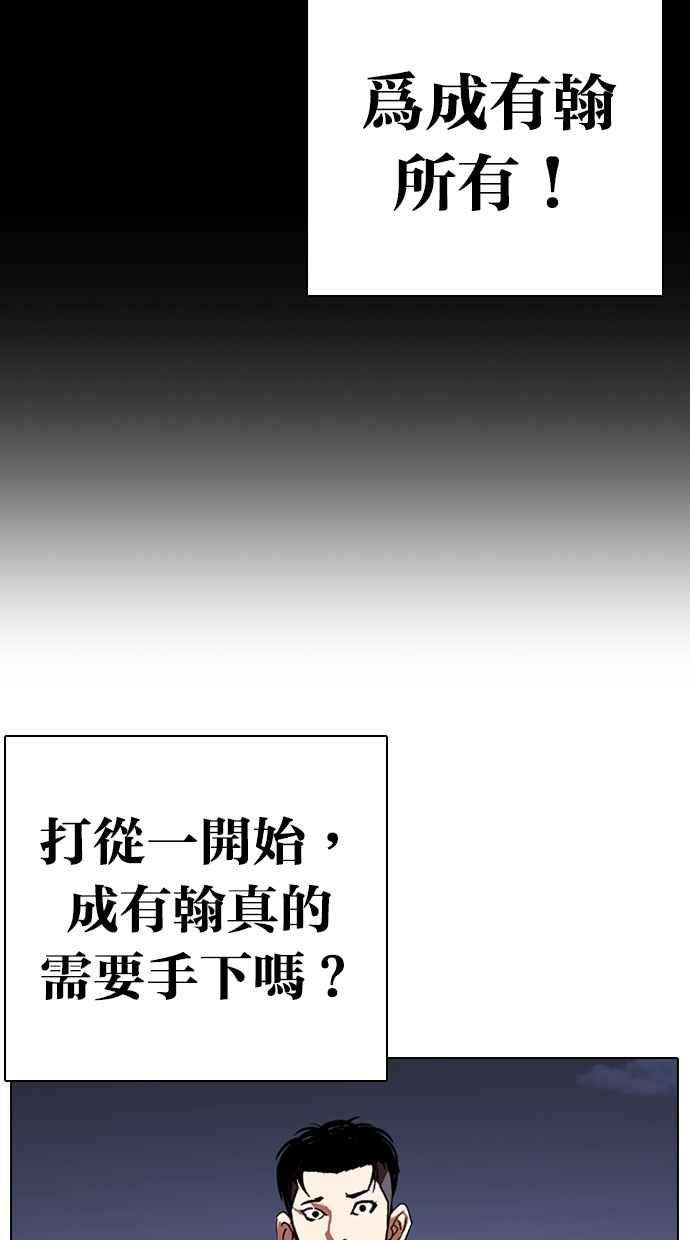 看脸时代第259话 One Night 02