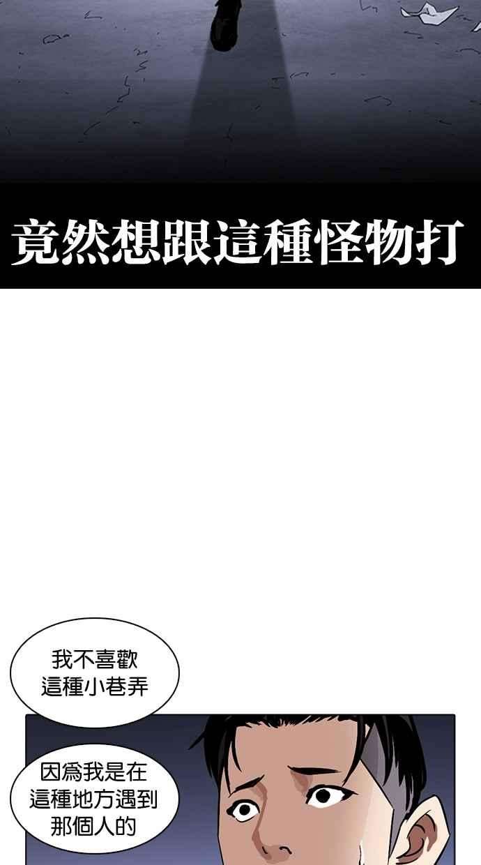 看脸时代第259话 One Night 02