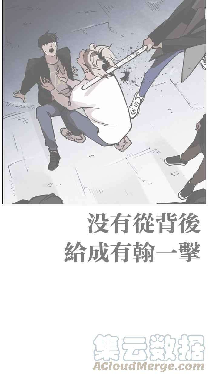 看脸时代第259话 One Night 02