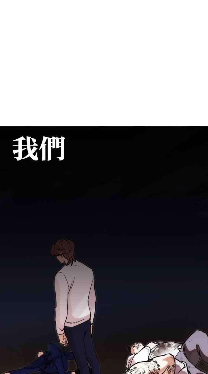 看脸时代第259话 One Night 02