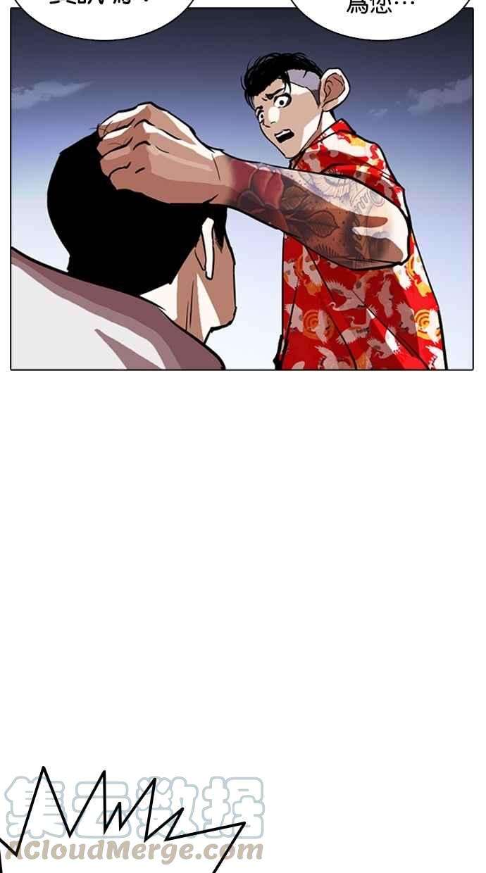 看脸时代第259话 One Night 02