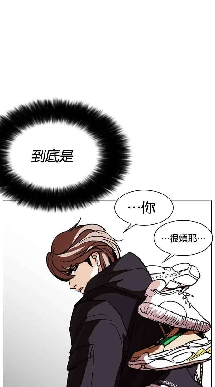 看脸时代第259话 One Night 02