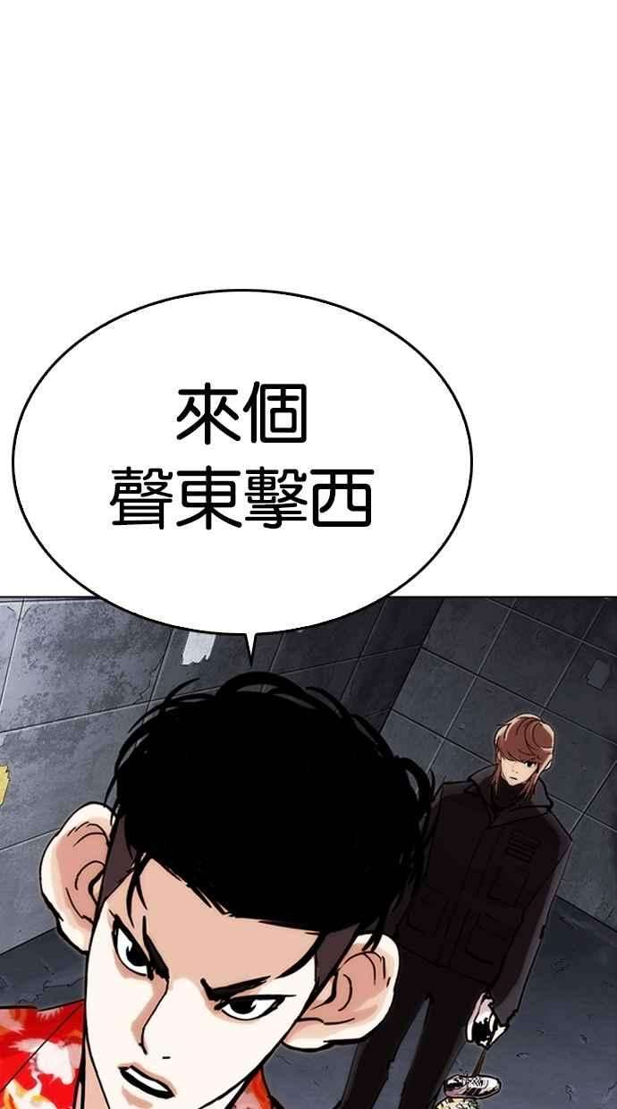 看脸时代第259话 One Night 02