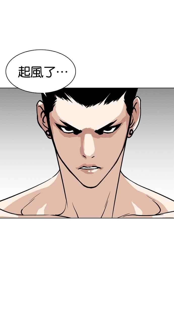 看脸时代第259话 One Night 02