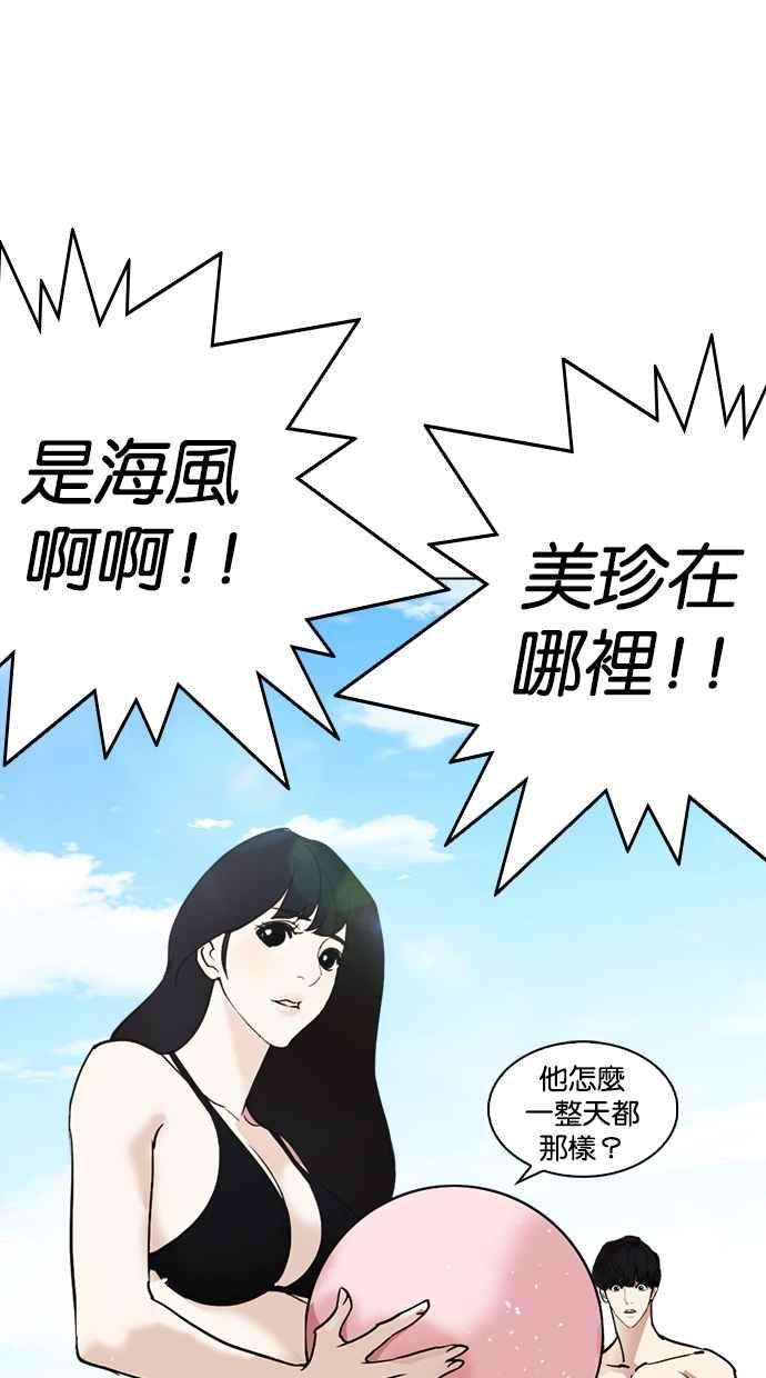 看脸时代第259话 One Night 02