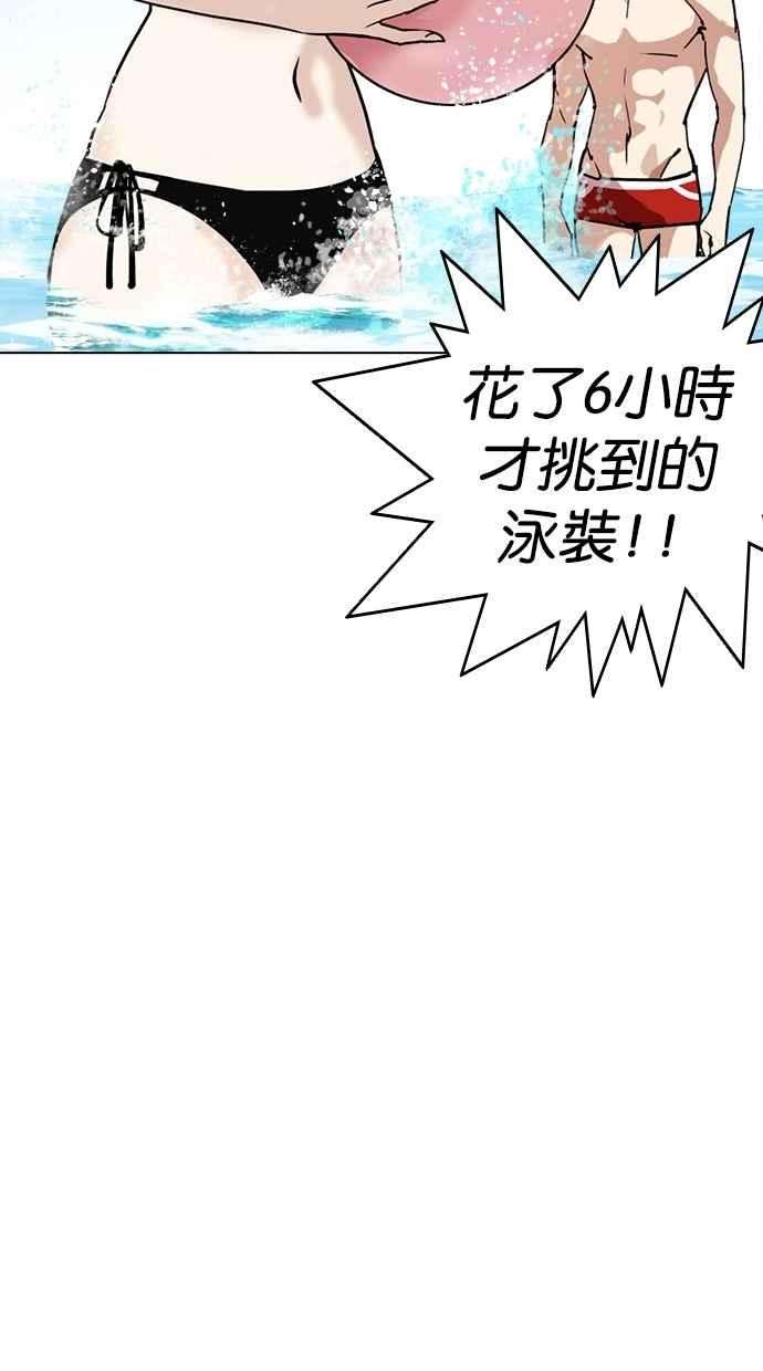 看脸时代第259话 One Night 02