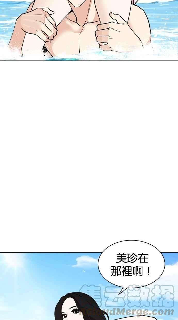 看脸时代第259话 One Night 02