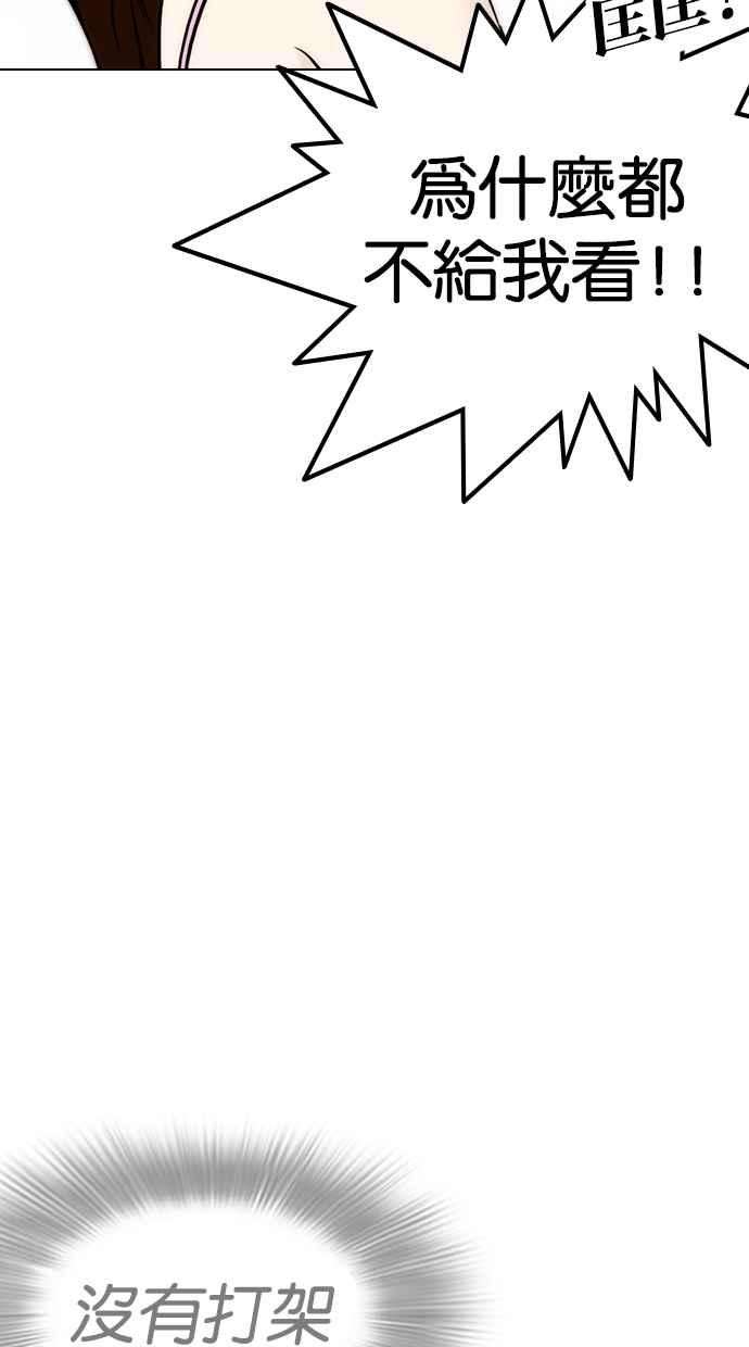 看脸时代第259话 One Night 02