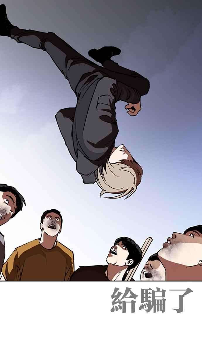 看脸时代第259话 One Night 02