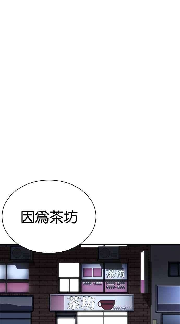 看脸时代第259话 One Night 02