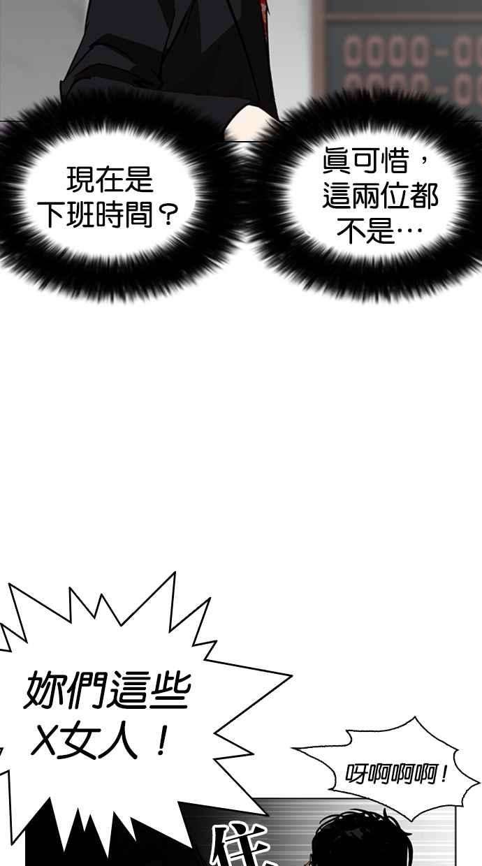 看脸时代第259话 One Night 02