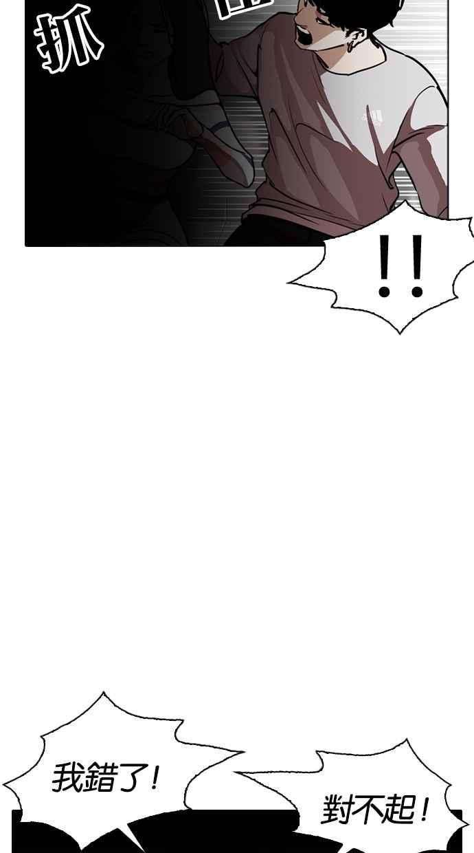 看脸时代第259话 One Night 02