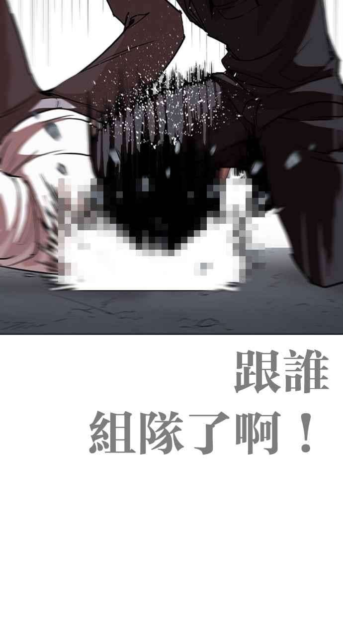 看脸时代第259话 One Night 02