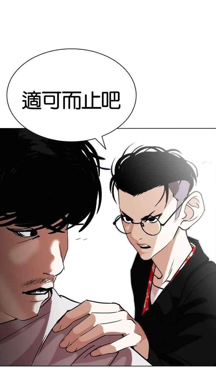 看脸时代第259话 One Night 02