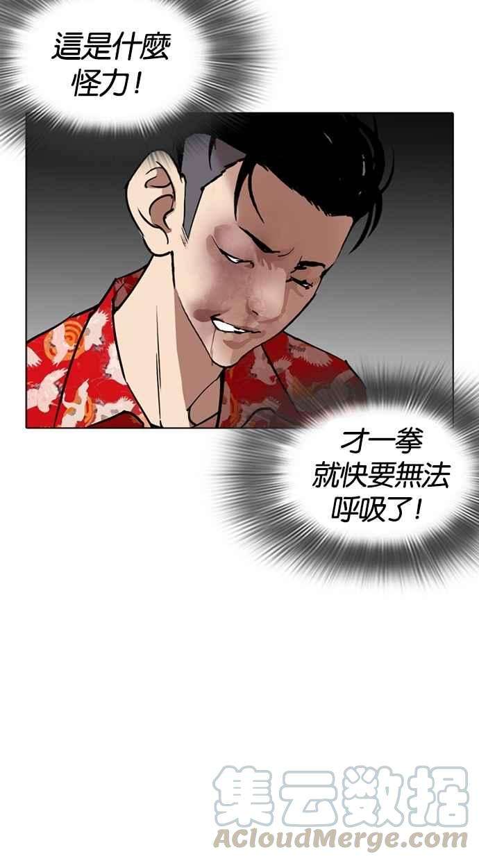 看脸时代第260话 One Night 03