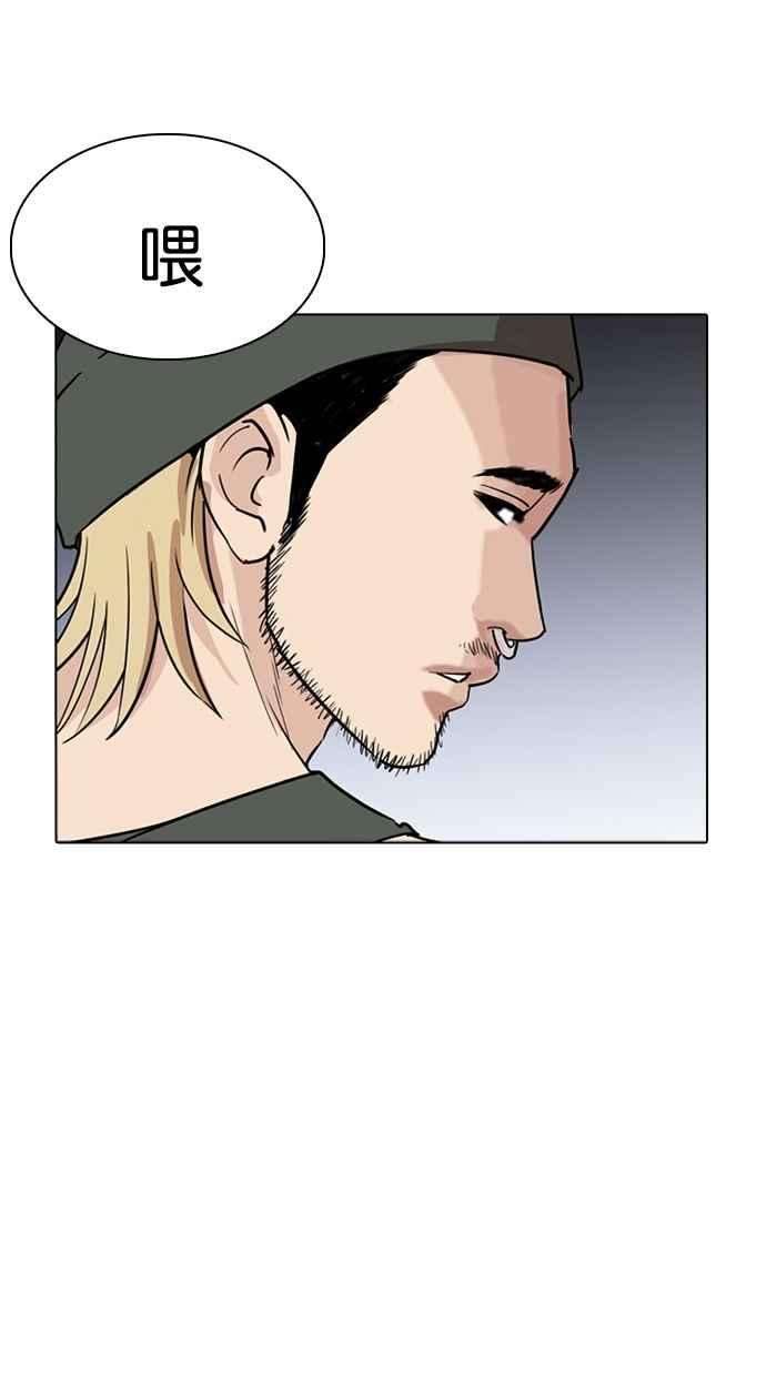 看脸时代第260话 One Night 03