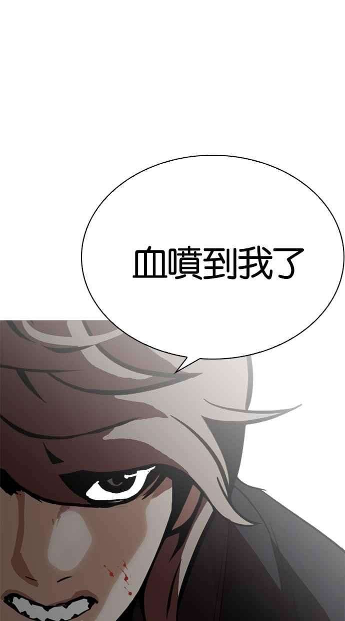 看脸时代第260话 One Night 03