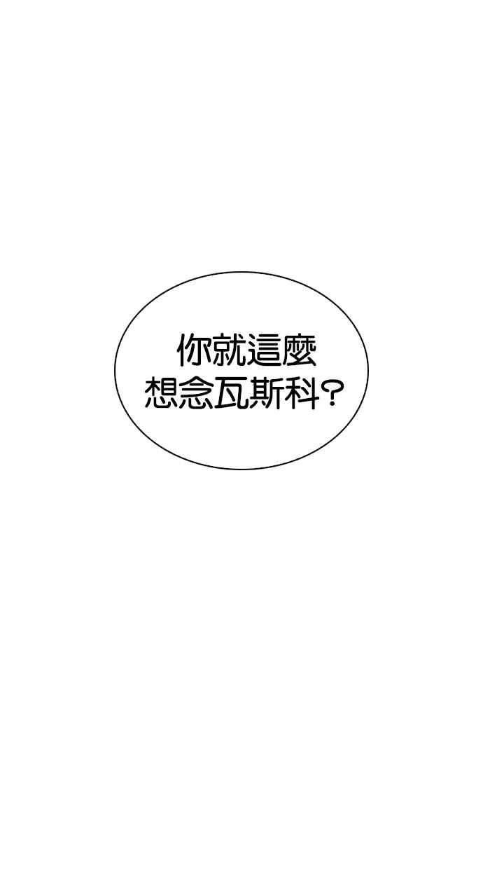 看脸时代第260话 One Night 03