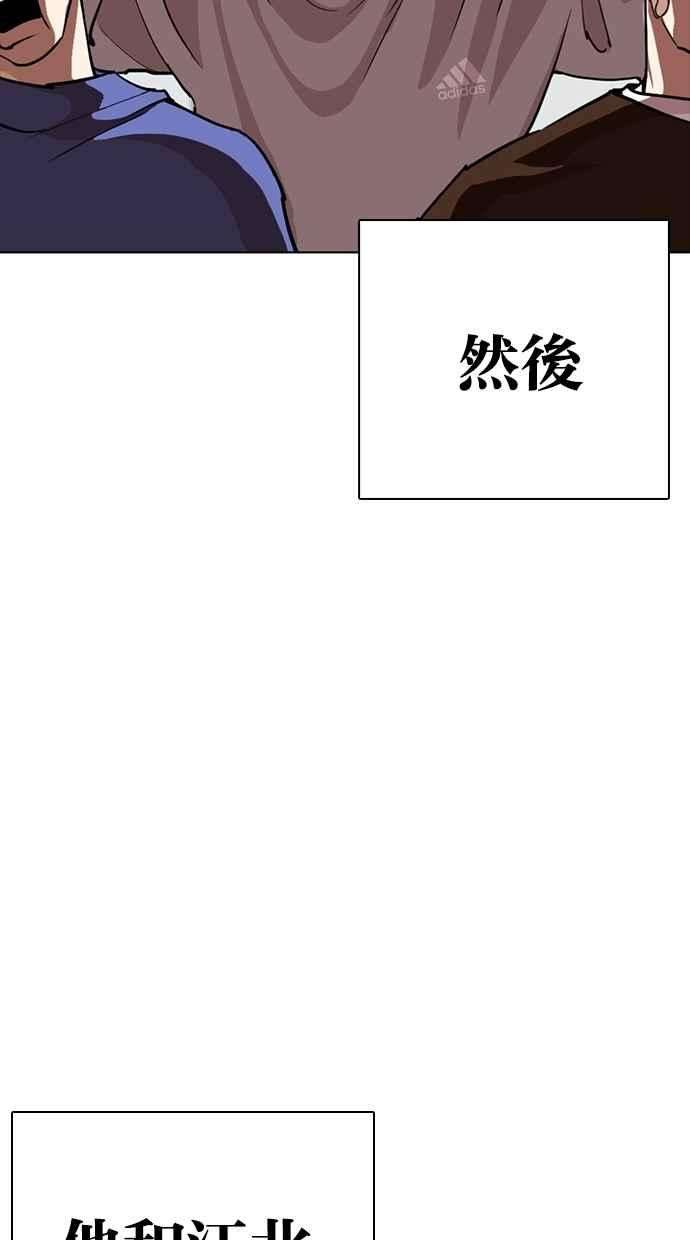 看脸时代第260话 One Night 03