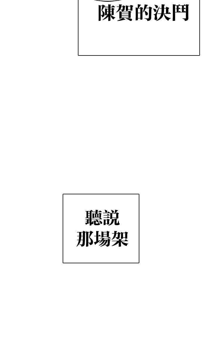 看脸时代第260话 One Night 03