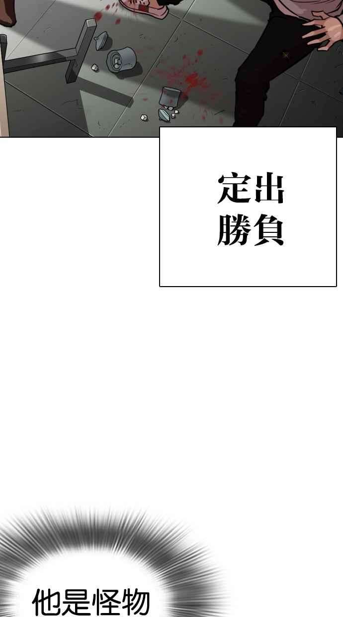 看脸时代第260话 One Night 03