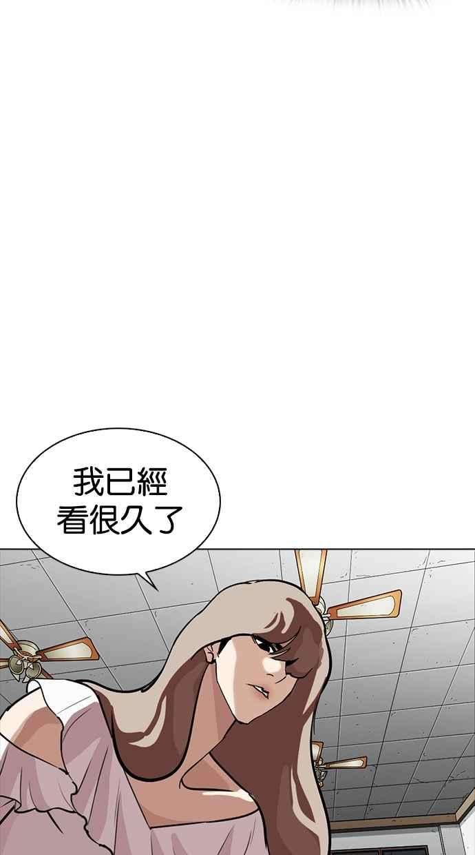 看脸时代第260话 One Night 03