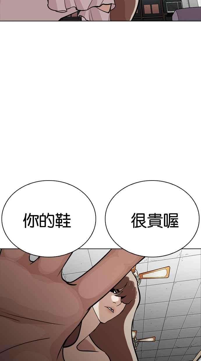 看脸时代第260话 One Night 03