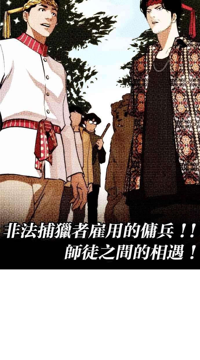 看脸时代第260话 One Night 03