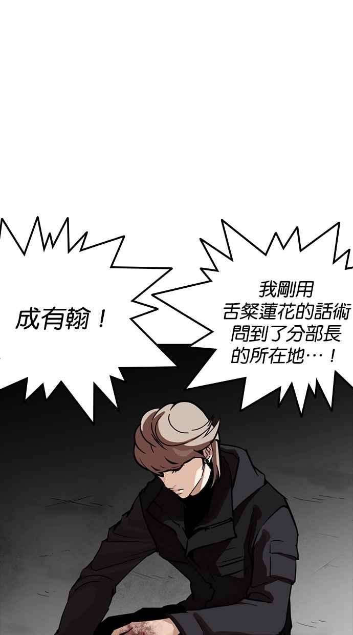 看脸时代第260话 One Night 03