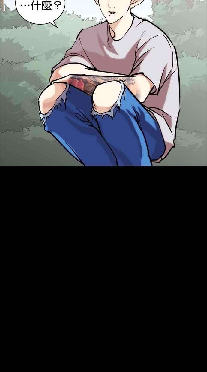 看脸时代第260话 One Night 03