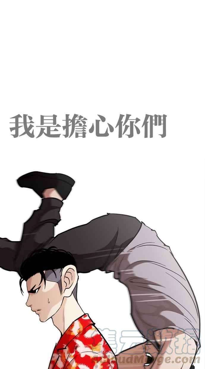 看脸时代第260话 One Night 03