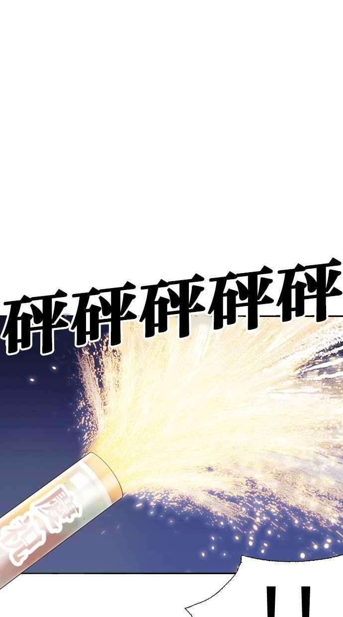 看脸时代第260话 One Night 03