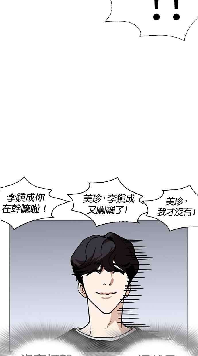 看脸时代第260话 One Night 03