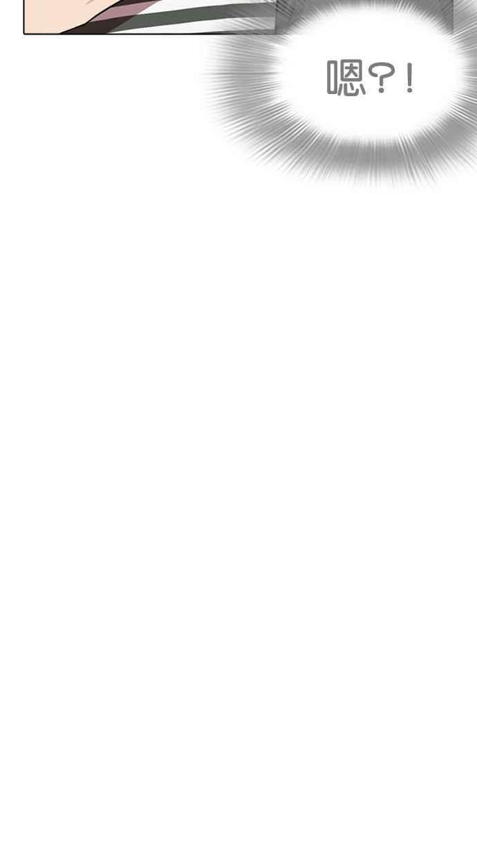 看脸时代第260话 One Night 03