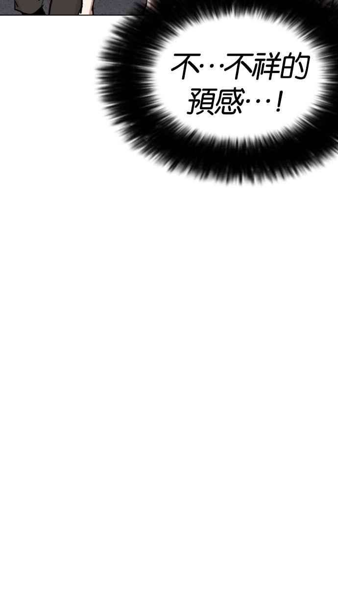 看脸时代第260话 One Night 03