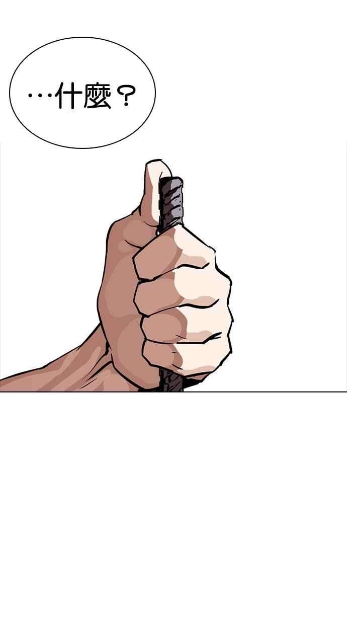 看脸时代第260话 One Night 03