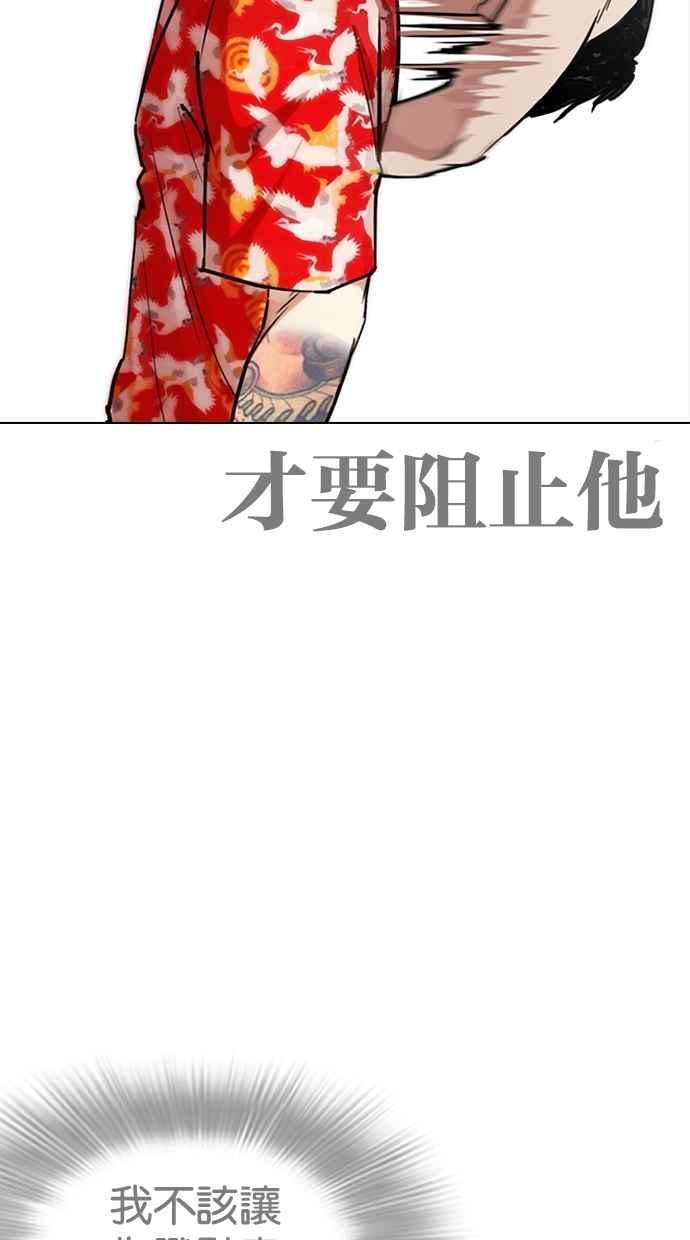 看脸时代第260话 One Night 03