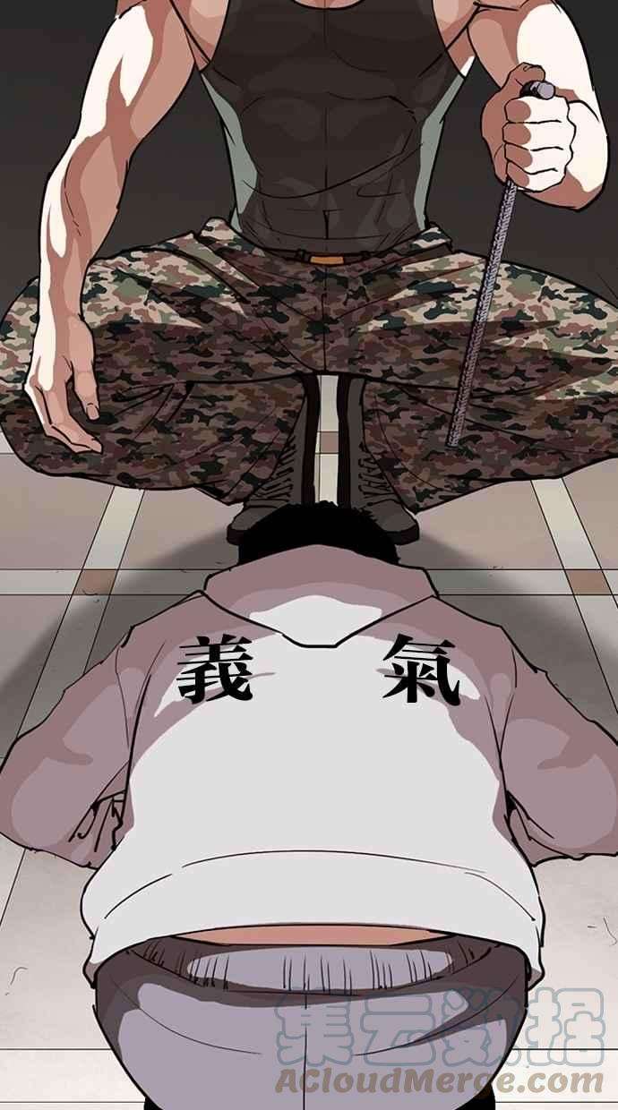 看脸时代第260话 One Night 03