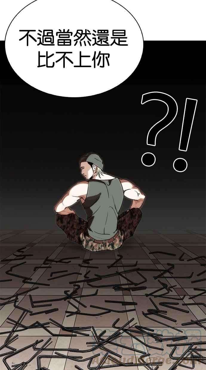 看脸时代第260话 One Night 03